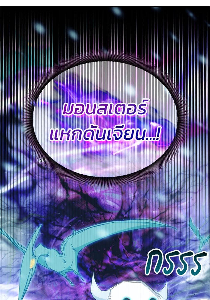 สถาบันกวดวิชาสำหรับผู้เป็นเลิศ - หน้า 62