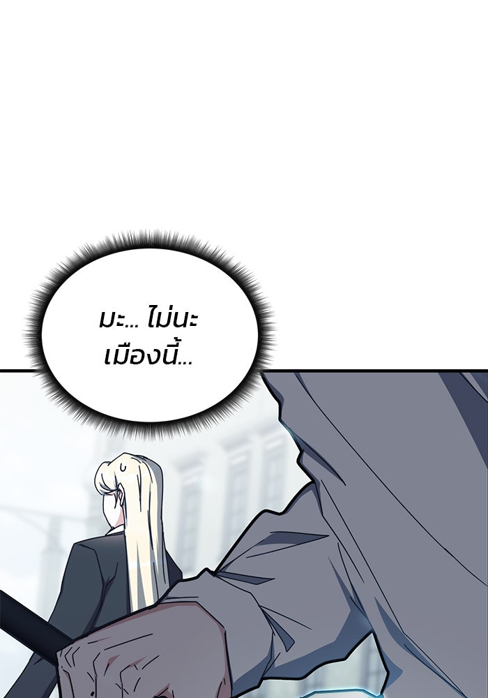 สถาบันกวดวิชาสำหรับผู้เป็นเลิศ - หน้า 65