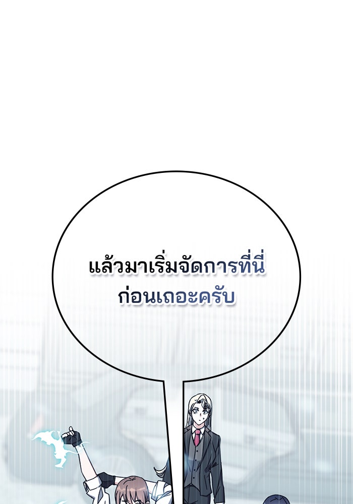 สถาบันกวดวิชาสำหรับผู้เป็นเลิศ - หน้า 76