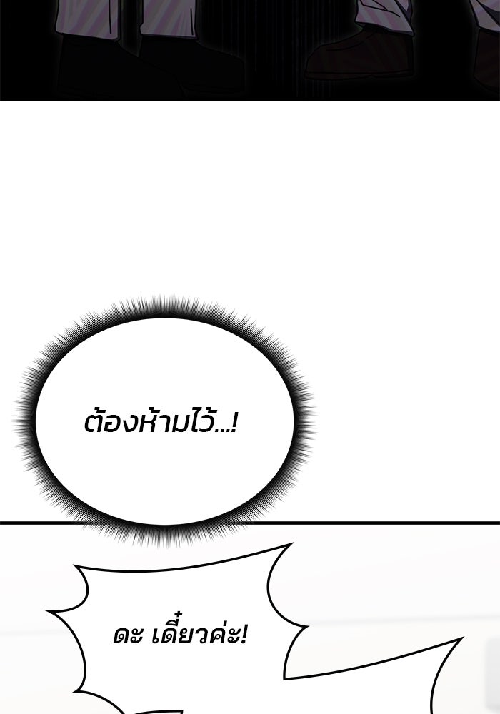 สถาบันกวดวิชาสำหรับผู้เป็นเลิศ - หน้า 9