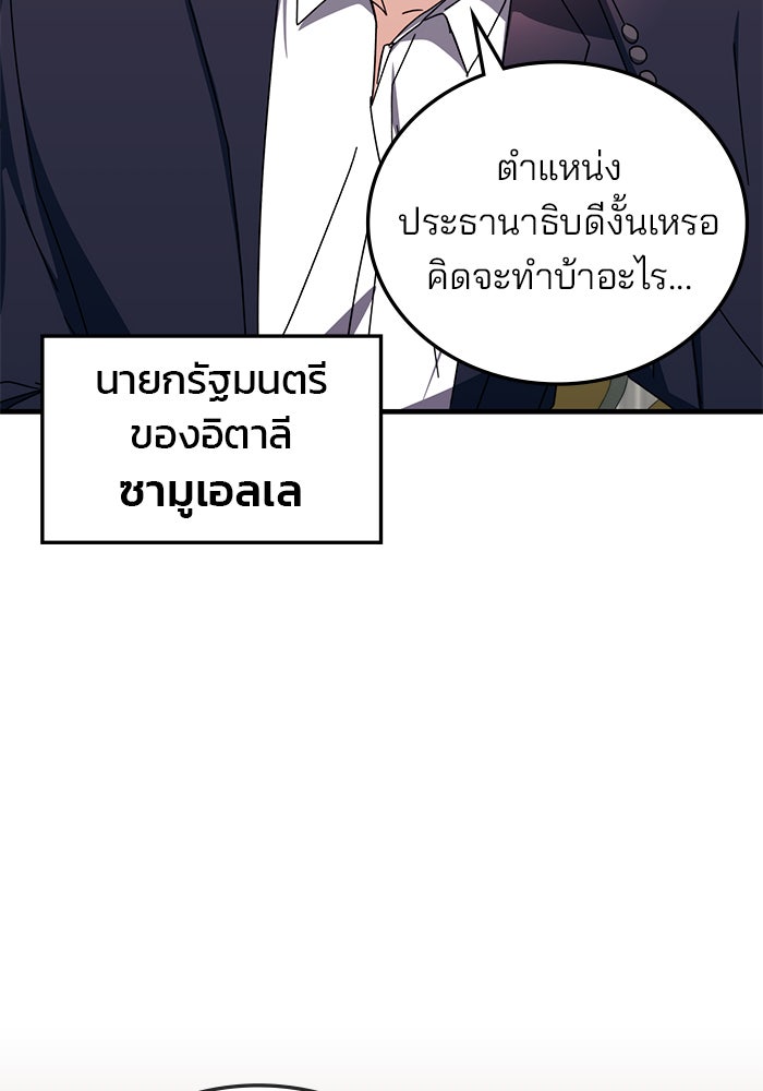 สถาบันกวดวิชาสำหรับผู้เป็นเลิศ - หน้า 90