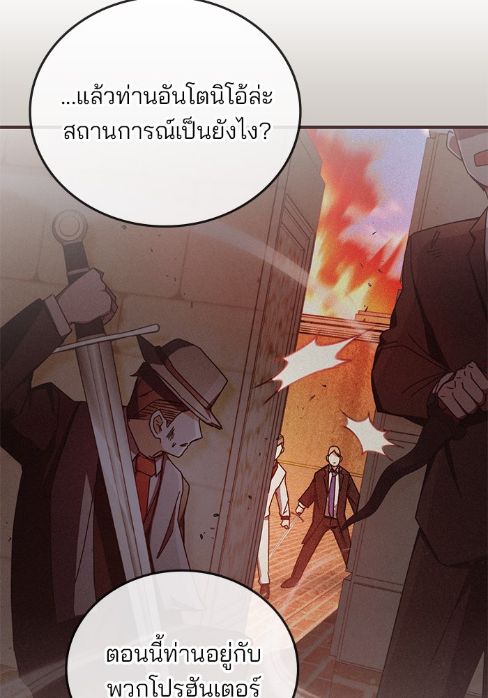 สถาบันกวดวิชาสำหรับผู้เป็นเลิศ - หน้า 91