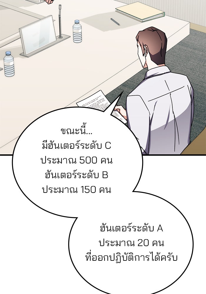 สถาบันกวดวิชาสำหรับผู้เป็นเลิศ - หน้า 99