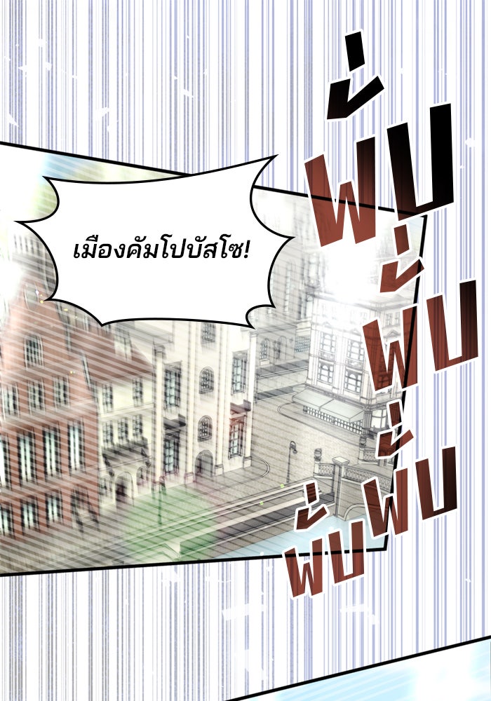 สถาบันกวดวิชาสำหรับผู้เป็นเลิศ - หน้า 109