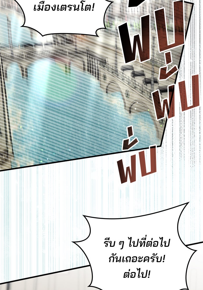 สถาบันกวดวิชาสำหรับผู้เป็นเลิศ - หน้า 111