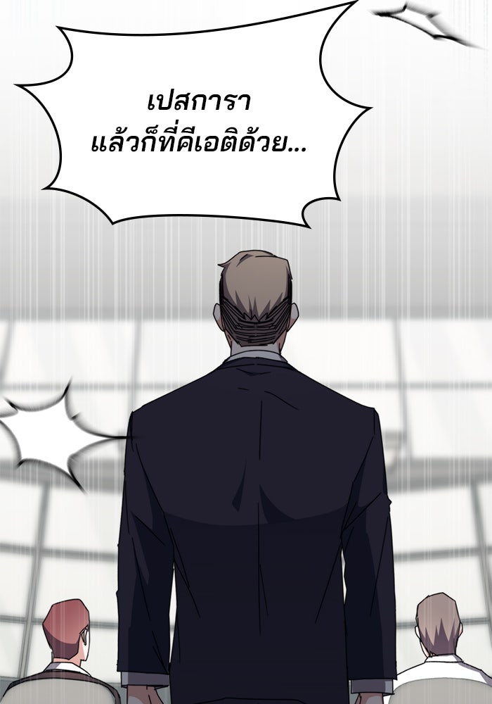 สถาบันกวดวิชาสำหรับผู้เป็นเลิศ - หน้า 114