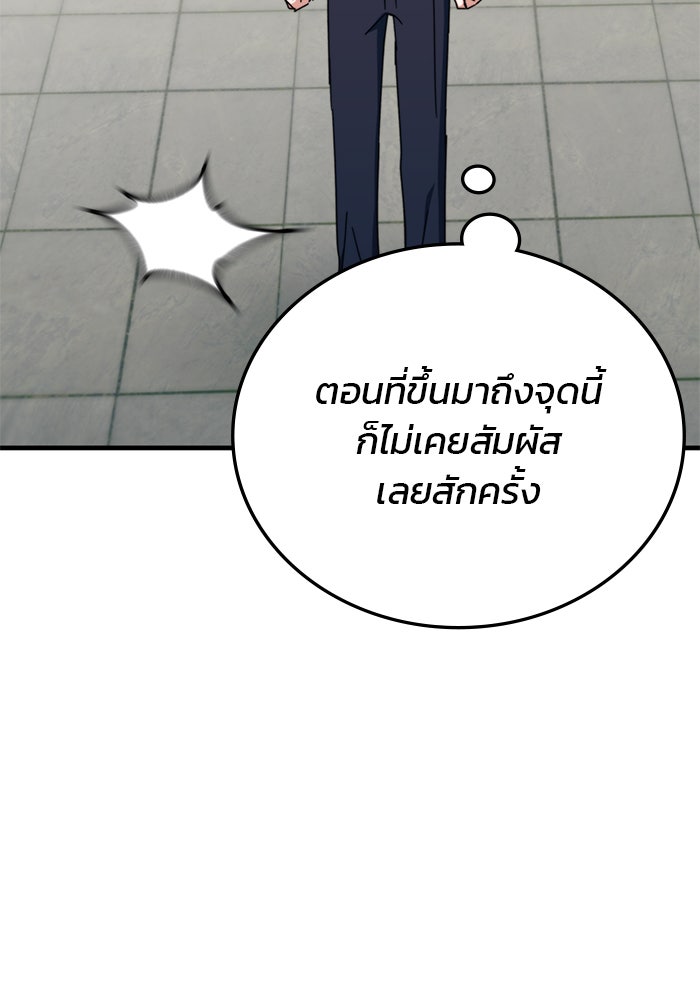 สถาบันกวดวิชาสำหรับผู้เป็นเลิศ - หน้า 117