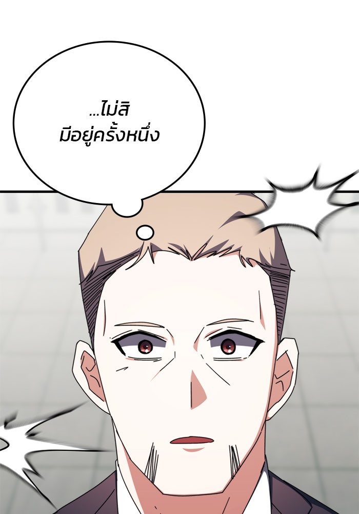 สถาบันกวดวิชาสำหรับผู้เป็นเลิศ - หน้า 118