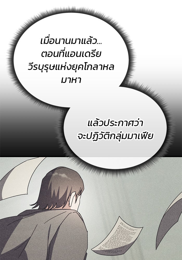 สถาบันกวดวิชาสำหรับผู้เป็นเลิศ - หน้า 120