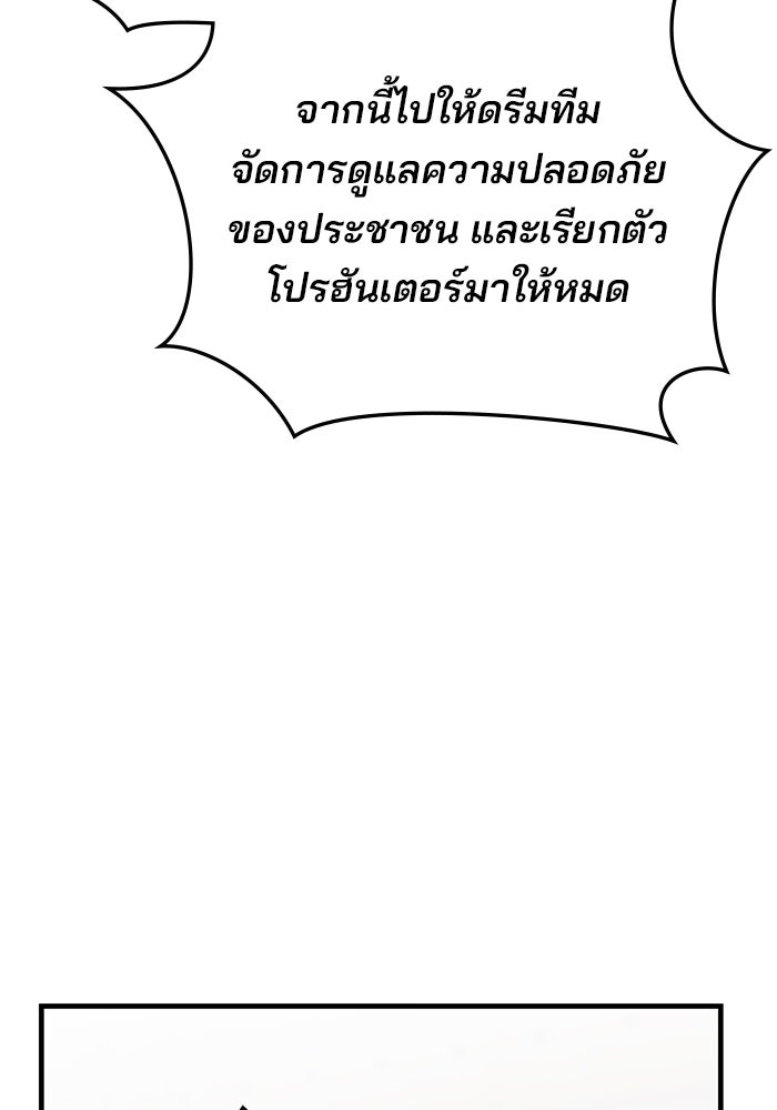 สถาบันกวดวิชาสำหรับผู้เป็นเลิศ - หน้า 127
