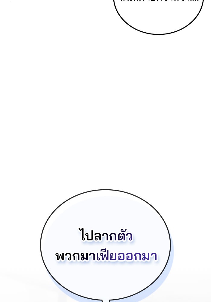 สถาบันกวดวิชาสำหรับผู้เป็นเลิศ - หน้า 129