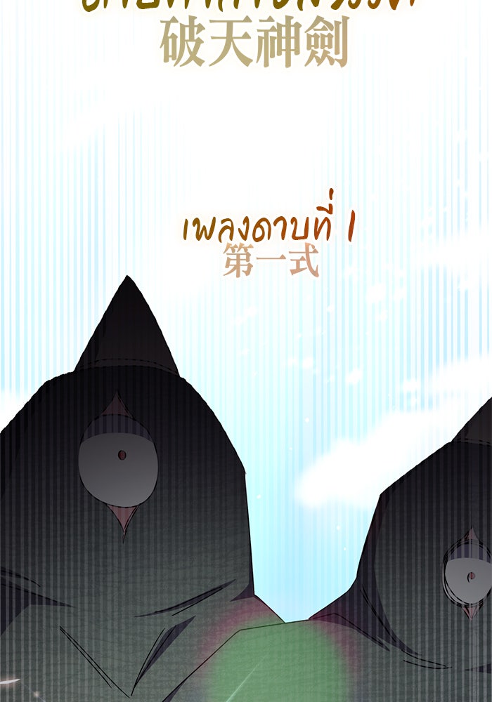 สถาบันกวดวิชาสำหรับผู้เป็นเลิศ - หน้า 13