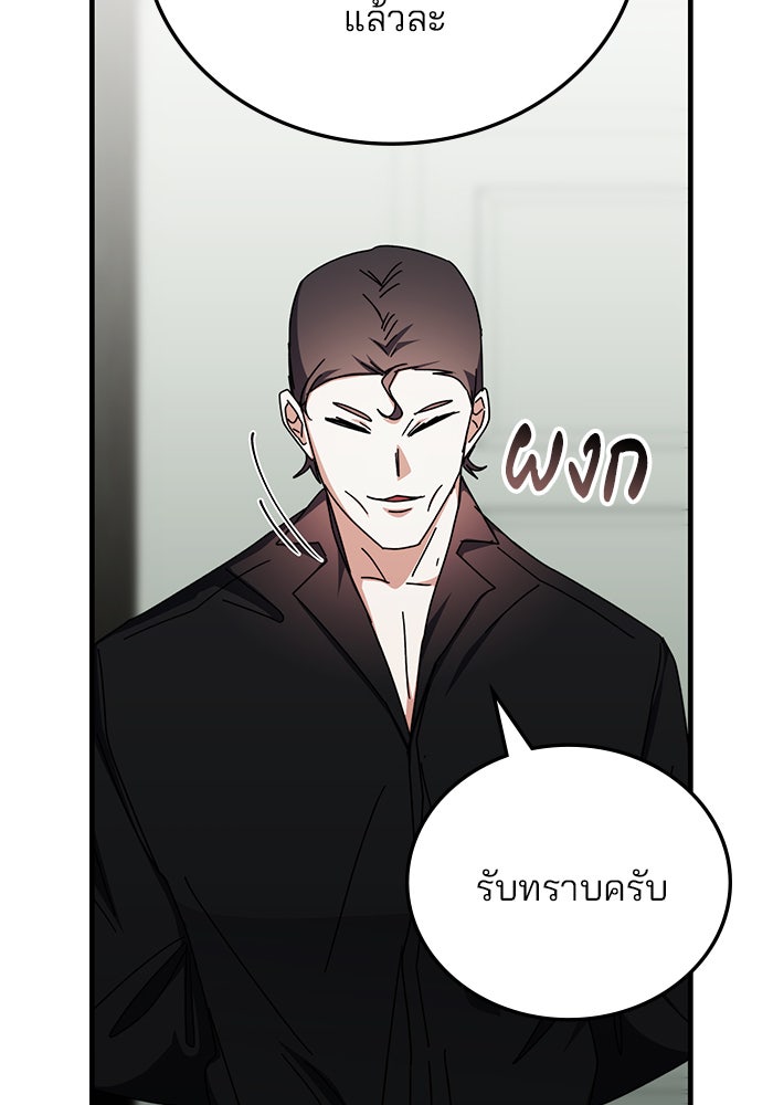 สถาบันกวดวิชาสำหรับผู้เป็นเลิศ - หน้า 136