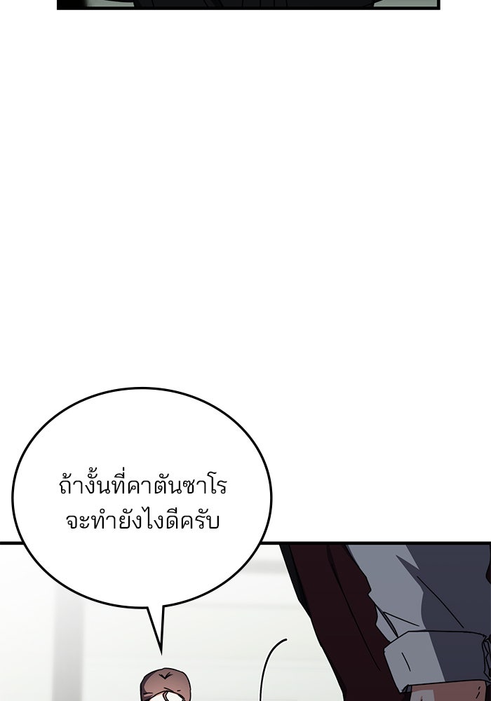สถาบันกวดวิชาสำหรับผู้เป็นเลิศ - หน้า 137