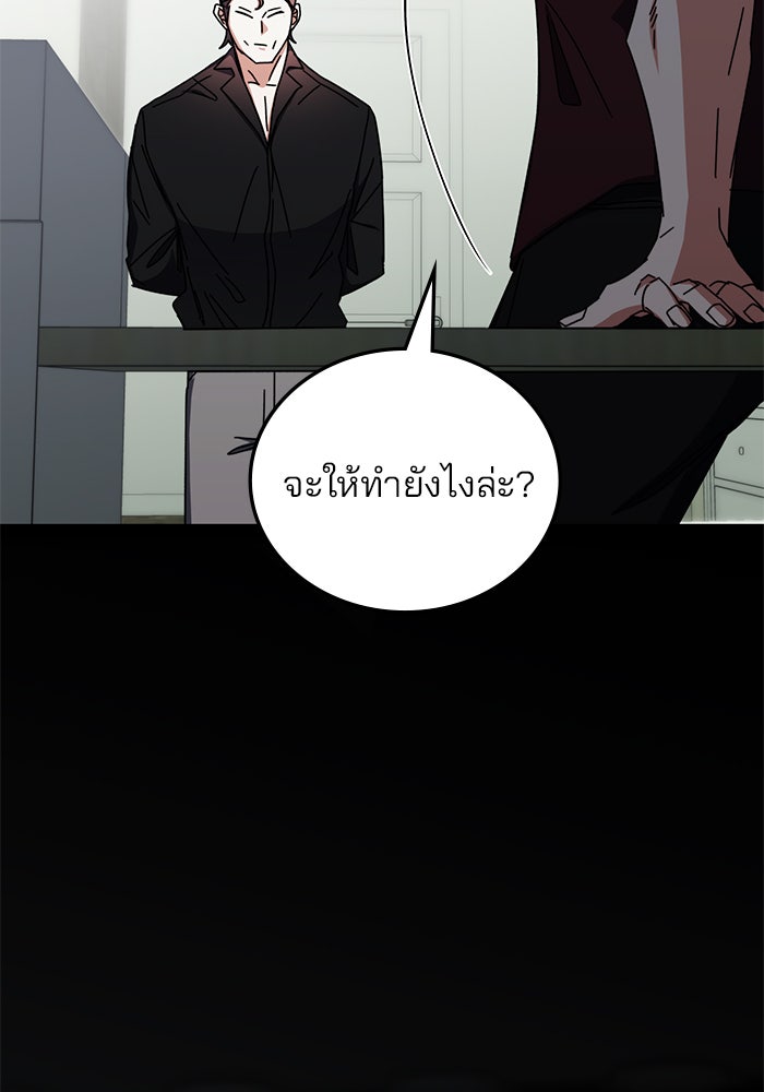 สถาบันกวดวิชาสำหรับผู้เป็นเลิศ - หน้า 138