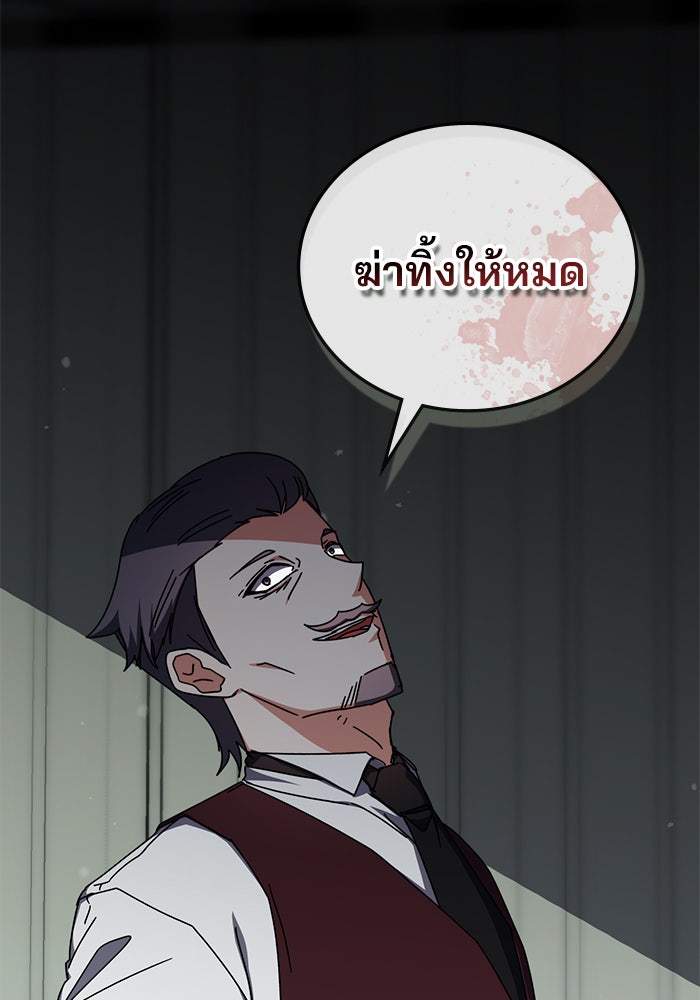 สถาบันกวดวิชาสำหรับผู้เป็นเลิศ - หน้า 139