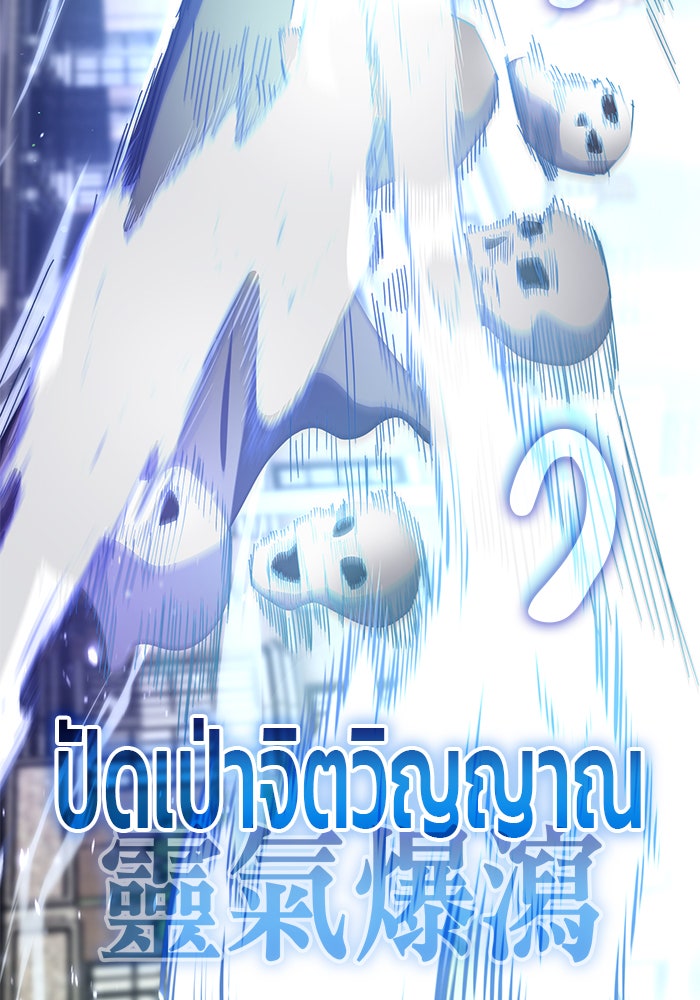 สถาบันกวดวิชาสำหรับผู้เป็นเลิศ - หน้า 20