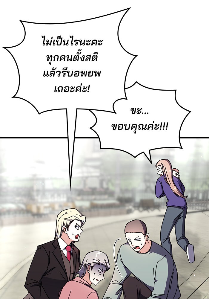 สถาบันกวดวิชาสำหรับผู้เป็นเลิศ - หน้า 23