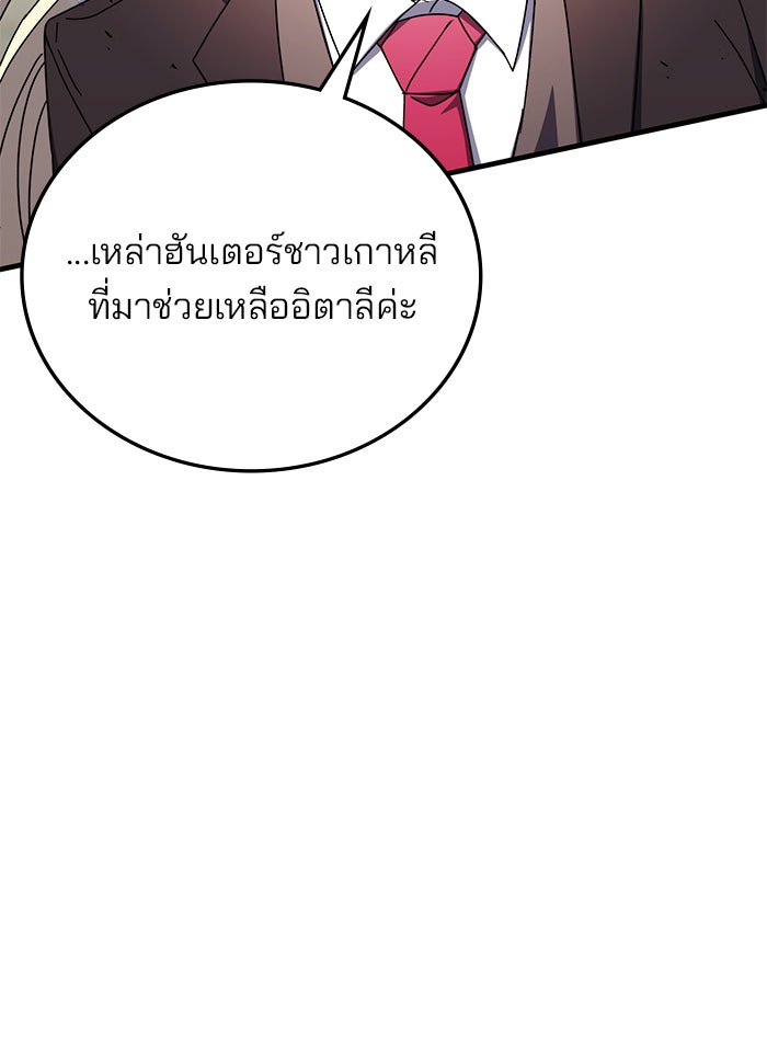 สถาบันกวดวิชาสำหรับผู้เป็นเลิศ - หน้า 34