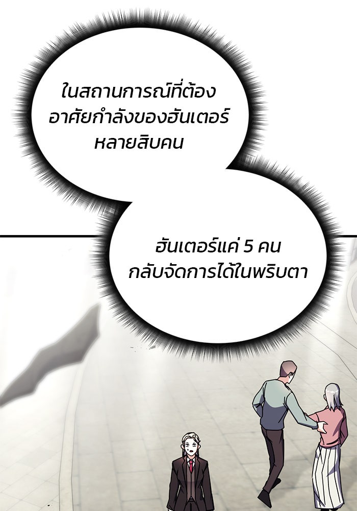 สถาบันกวดวิชาสำหรับผู้เป็นเลิศ - หน้า 35