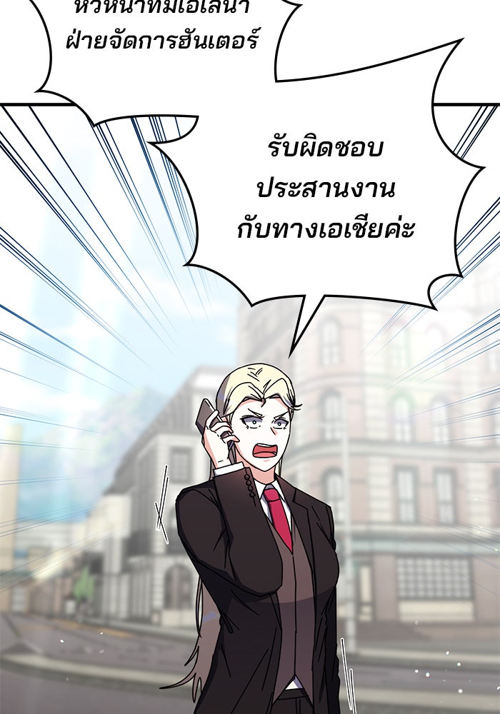 สถาบันกวดวิชาสำหรับผู้เป็นเลิศ - หน้า 40