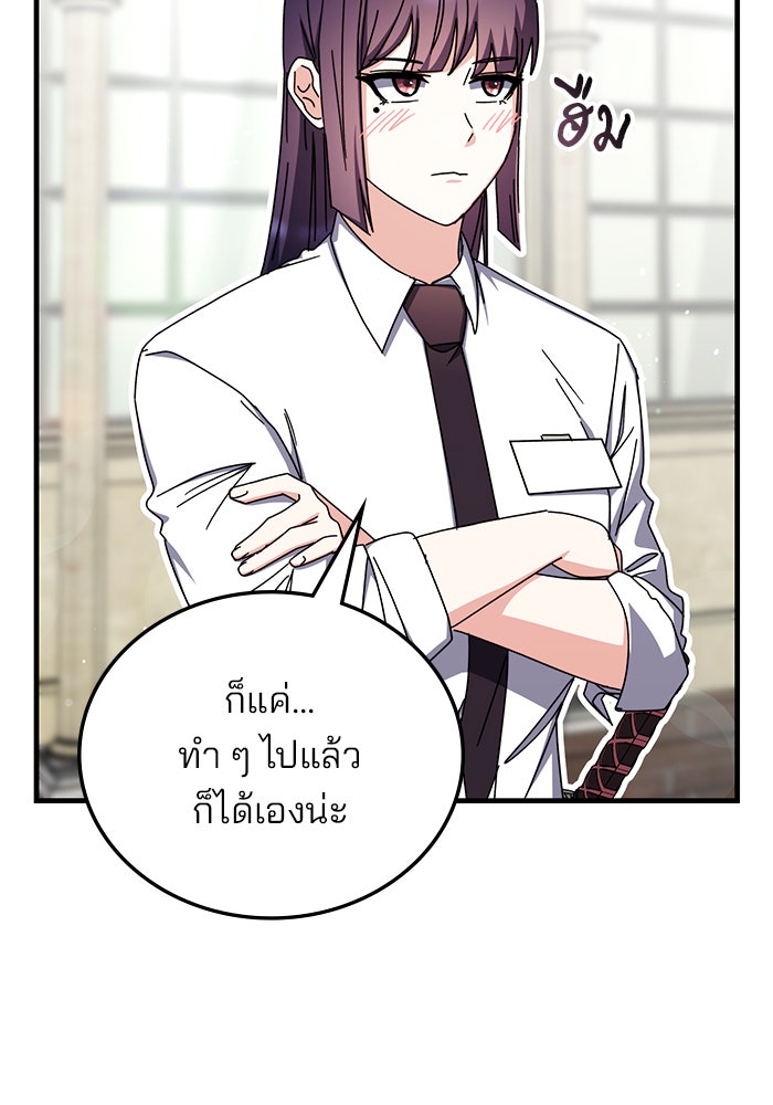 สถาบันกวดวิชาสำหรับผู้เป็นเลิศ - หน้า 48