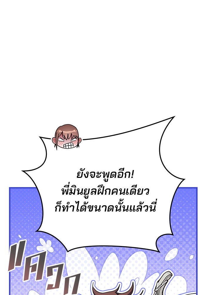 สถาบันกวดวิชาสำหรับผู้เป็นเลิศ - หน้า 51