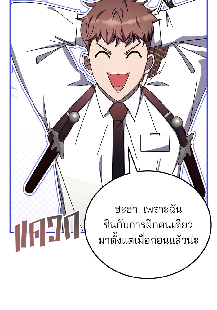 สถาบันกวดวิชาสำหรับผู้เป็นเลิศ - หน้า 52