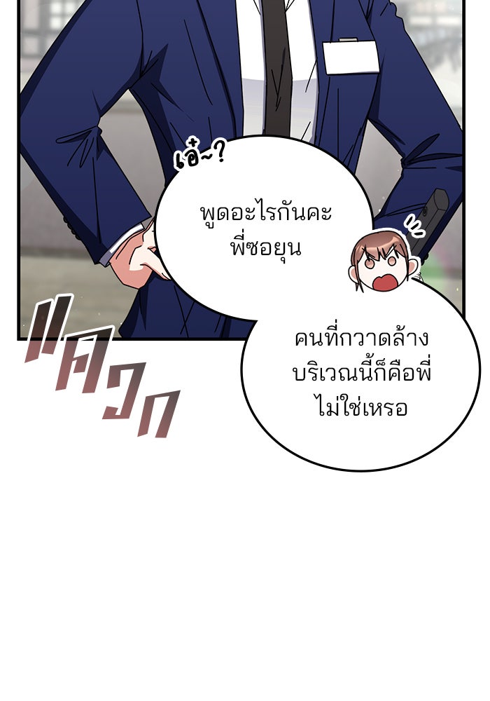 สถาบันกวดวิชาสำหรับผู้เป็นเลิศ - หน้า 55