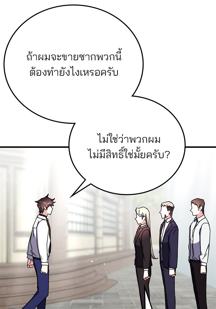 สถาบันกวดวิชาสำหรับผู้เป็นเลิศ - หน้า 63