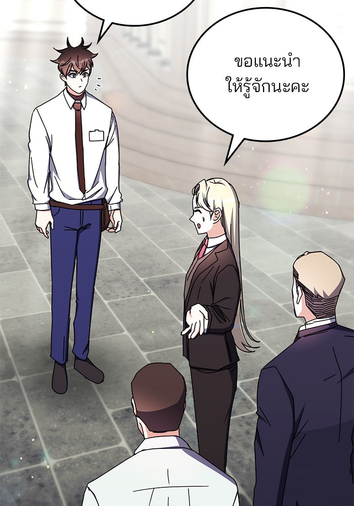 สถาบันกวดวิชาสำหรับผู้เป็นเลิศ - หน้า 65