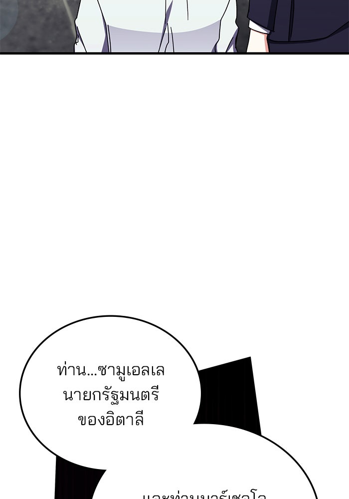 สถาบันกวดวิชาสำหรับผู้เป็นเลิศ - หน้า 66