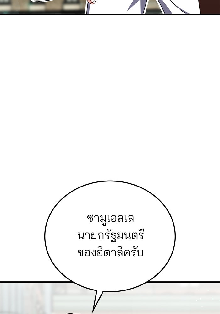 สถาบันกวดวิชาสำหรับผู้เป็นเลิศ - หน้า 72