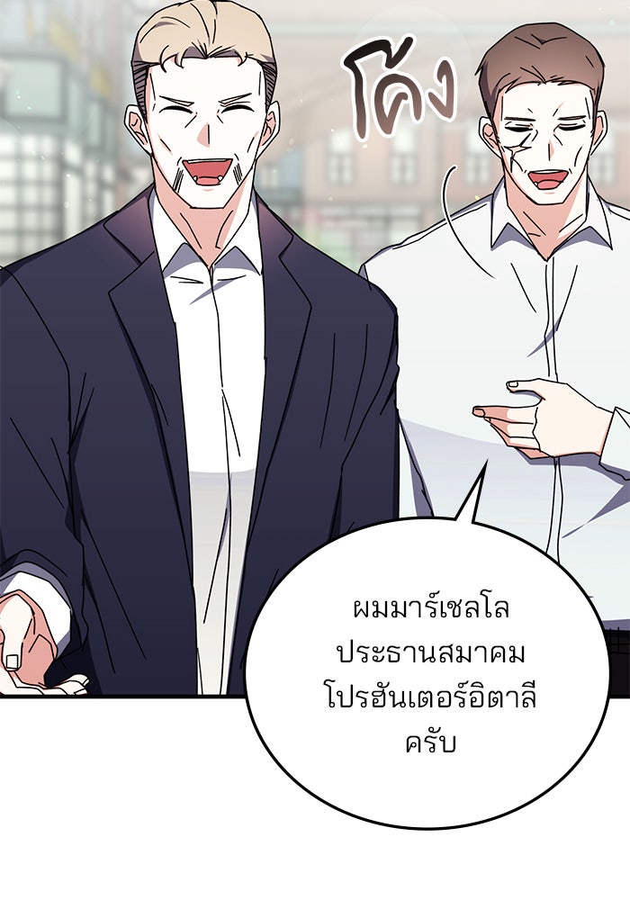 สถาบันกวดวิชาสำหรับผู้เป็นเลิศ - หน้า 73