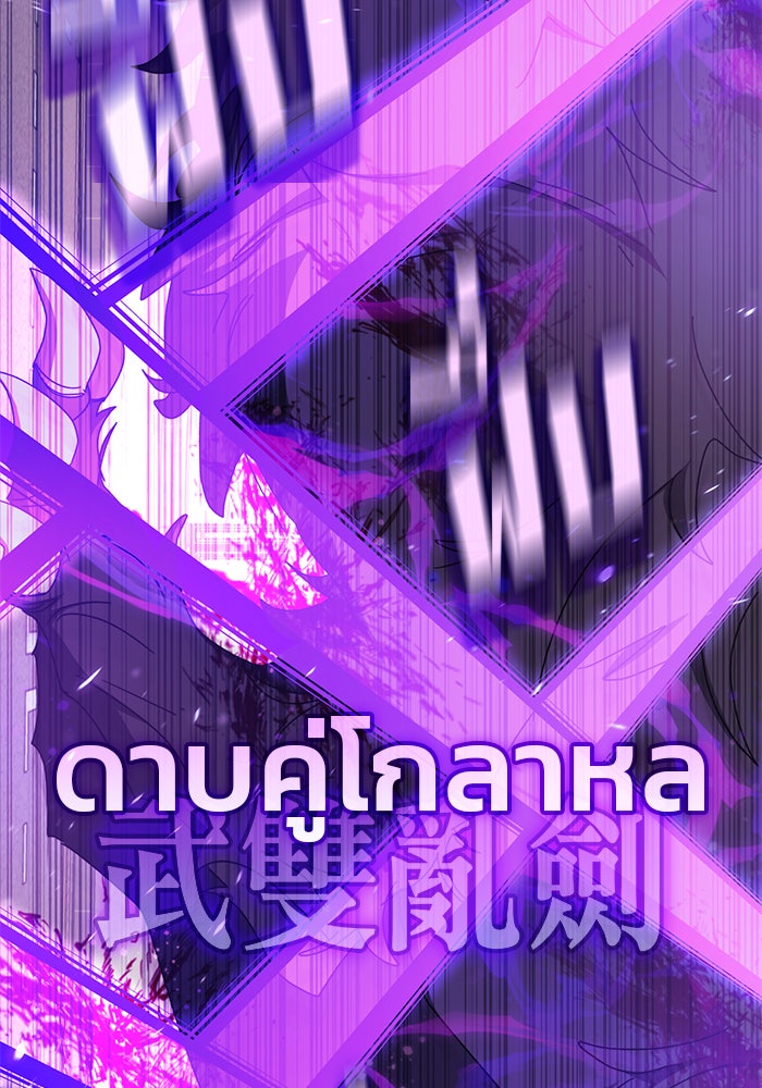 สถาบันกวดวิชาสำหรับผู้เป็นเลิศ - หน้า 8