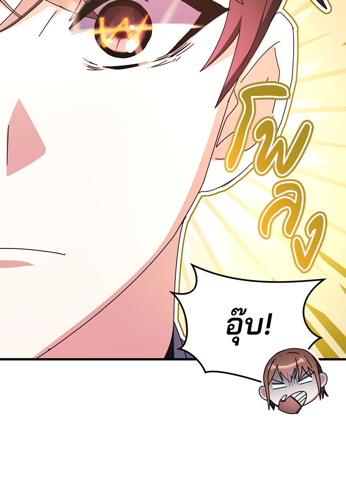 สถาบันกวดวิชาสำหรับผู้เป็นเลิศ - หน้า 86