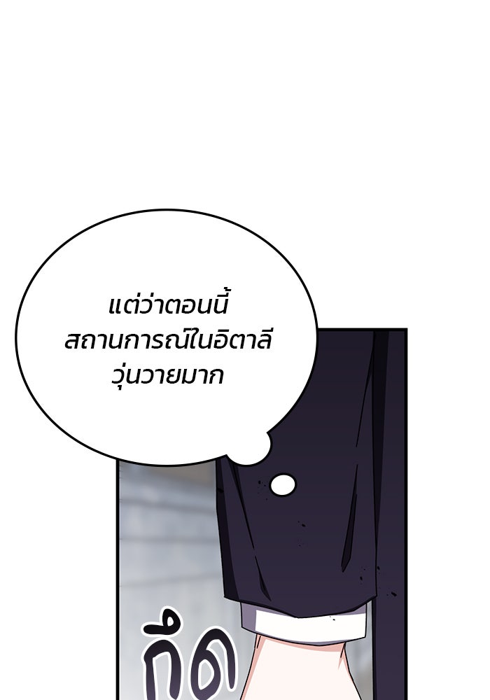 สถาบันกวดวิชาสำหรับผู้เป็นเลิศ - หน้า 89