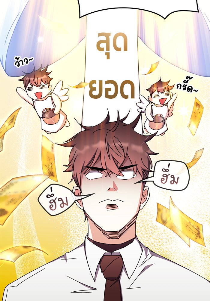 สถาบันกวดวิชาสำหรับผู้เป็นเลิศ - หน้า 94
