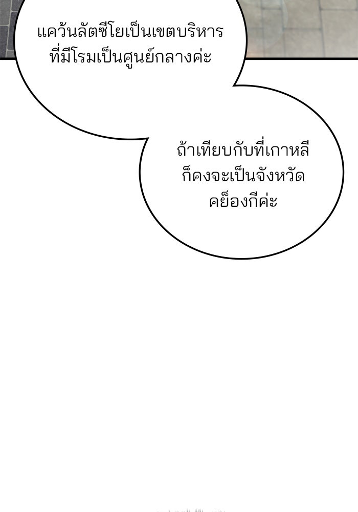 สถาบันกวดวิชาสำหรับผู้เป็นเลิศ - หน้า 99