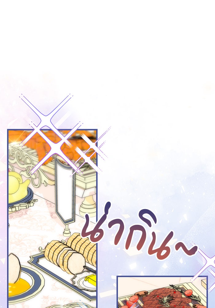 สถาบันกวดวิชาสำหรับผู้เป็นเลิศ - หน้า 1