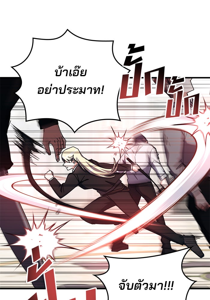 สถาบันกวดวิชาสำหรับผู้เป็นเลิศ - หน้า 103
