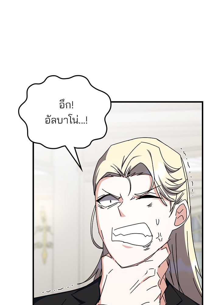 สถาบันกวดวิชาสำหรับผู้เป็นเลิศ - หน้า 111