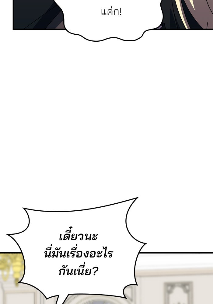 สถาบันกวดวิชาสำหรับผู้เป็นเลิศ - หน้า 116