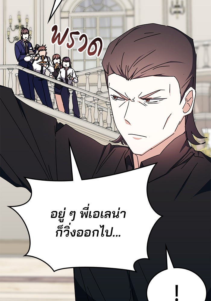 สถาบันกวดวิชาสำหรับผู้เป็นเลิศ - หน้า 117