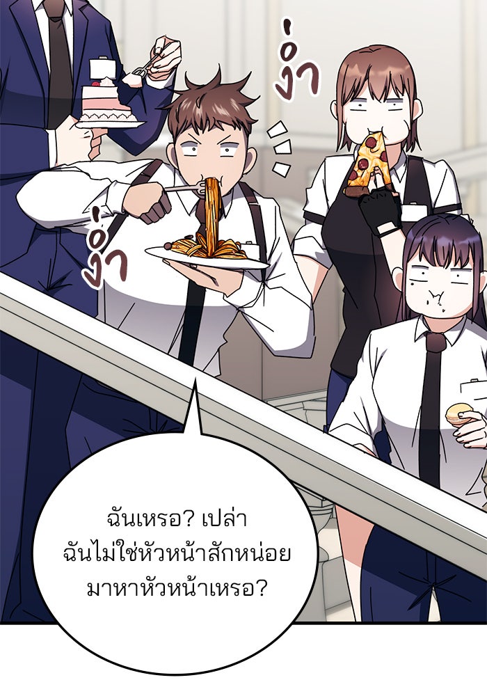 สถาบันกวดวิชาสำหรับผู้เป็นเลิศ - หน้า 119