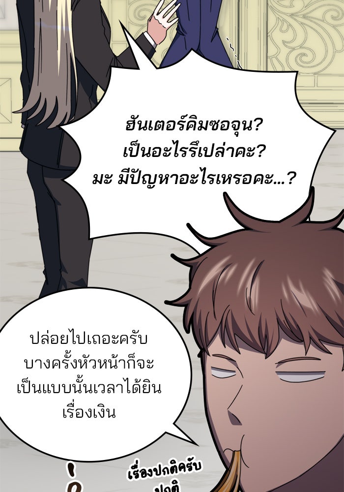 สถาบันกวดวิชาสำหรับผู้เป็นเลิศ - หน้า 12