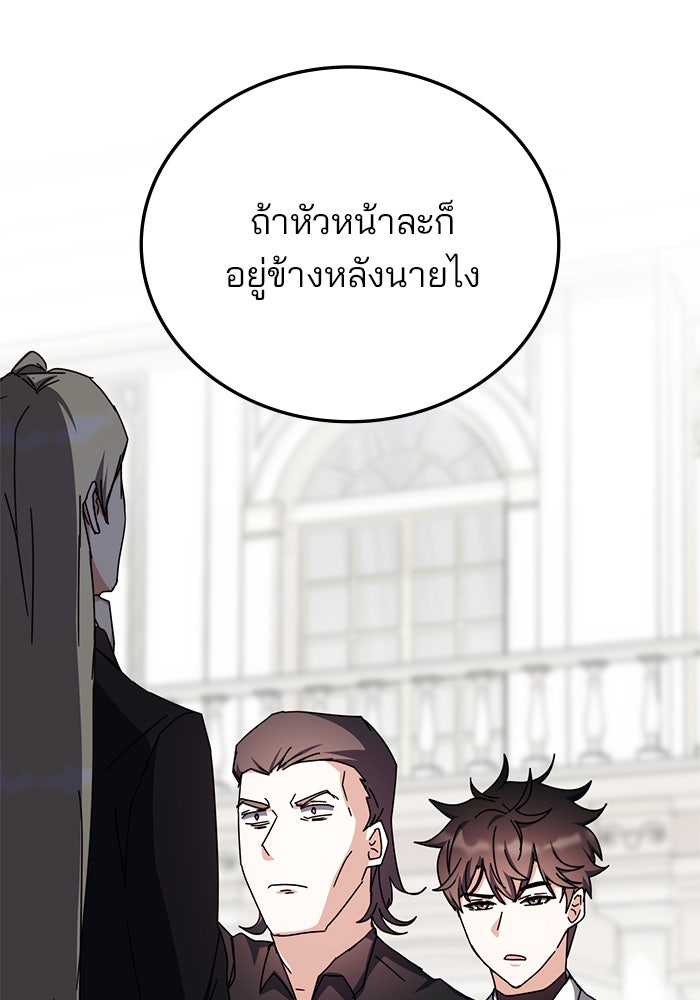 สถาบันกวดวิชาสำหรับผู้เป็นเลิศ - หน้า 121