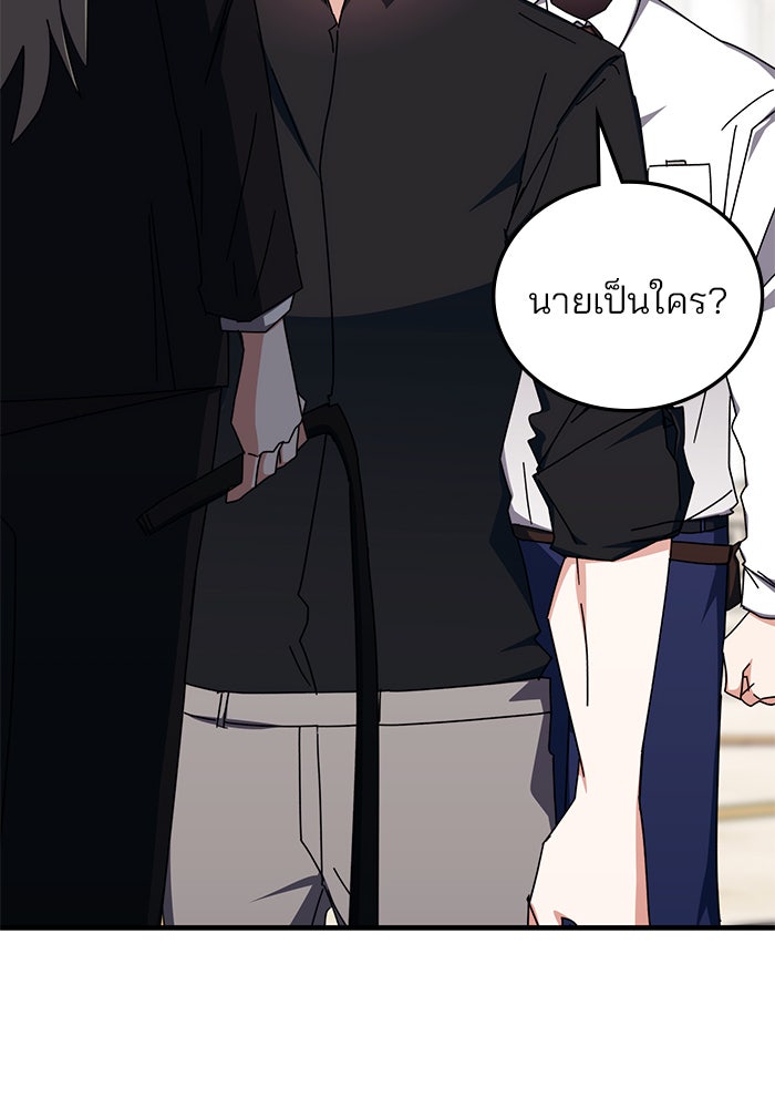 สถาบันกวดวิชาสำหรับผู้เป็นเลิศ - หน้า 122