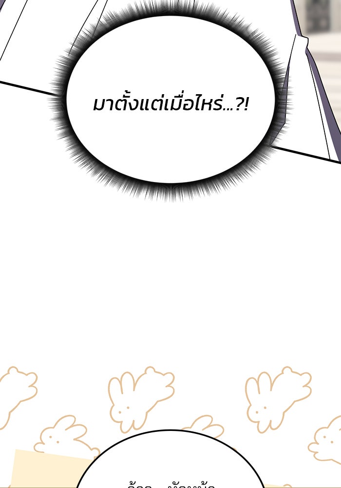 สถาบันกวดวิชาสำหรับผู้เป็นเลิศ - หน้า 128