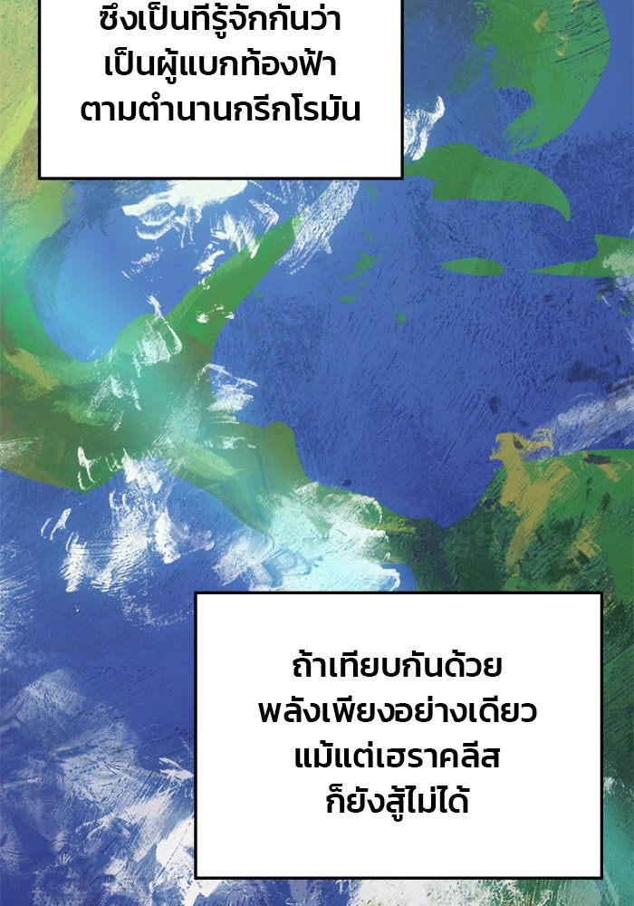 สถาบันกวดวิชาสำหรับผู้เป็นเลิศ - หน้า 31